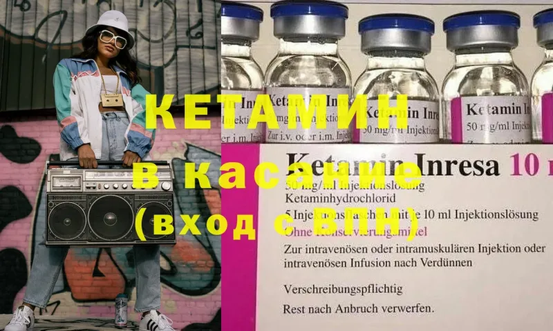 Кетамин ketamine  Лебедянь 